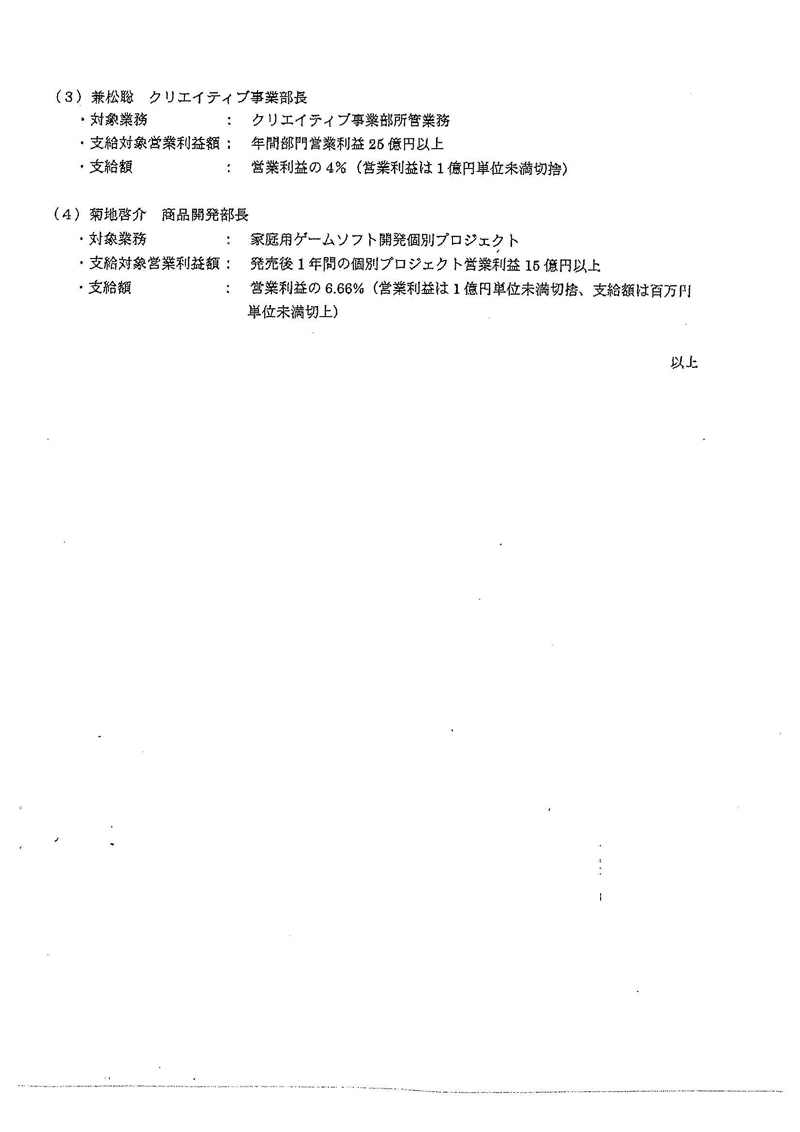 Illustration for article titled Here's The Documented Evidence Itagaki Submitted Against Tecmo